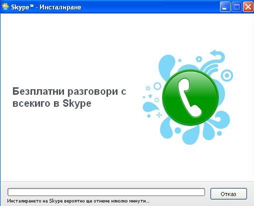 free instal Skype 8.98.0.407