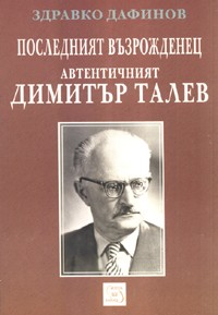 Още един източник за живота на големия писател