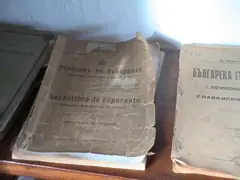 Стар учебник по есперанто от 1912 г., издаден в София