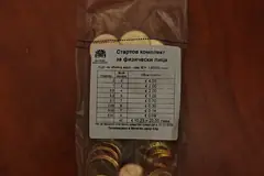 Български евромонети